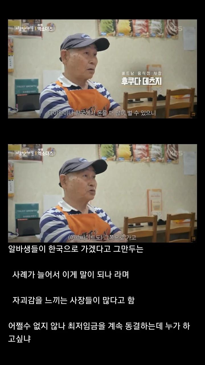 일본 자영업자 근황