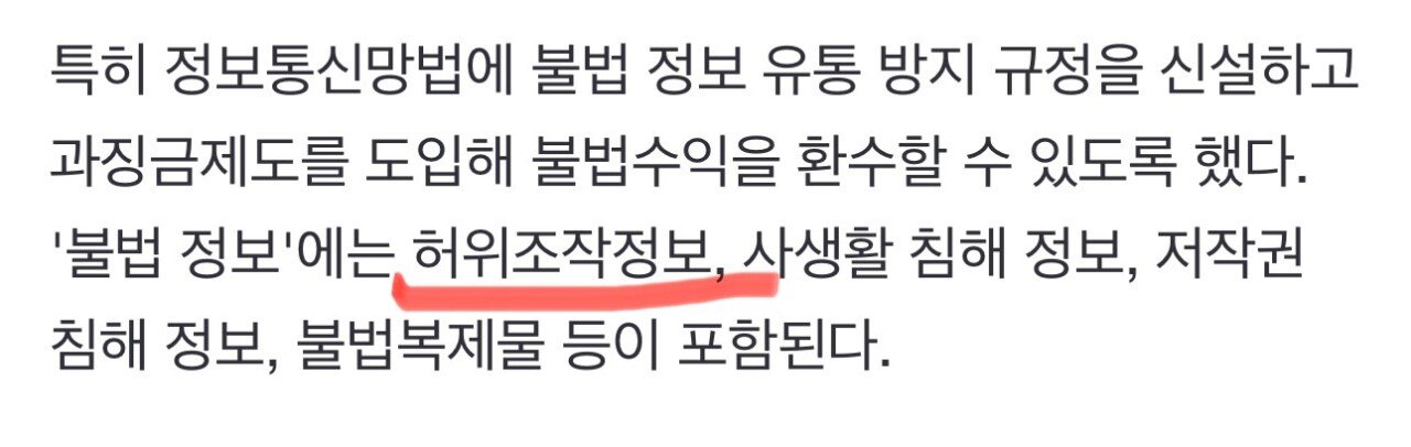 나무위키에서 멈출 법안이 아니다