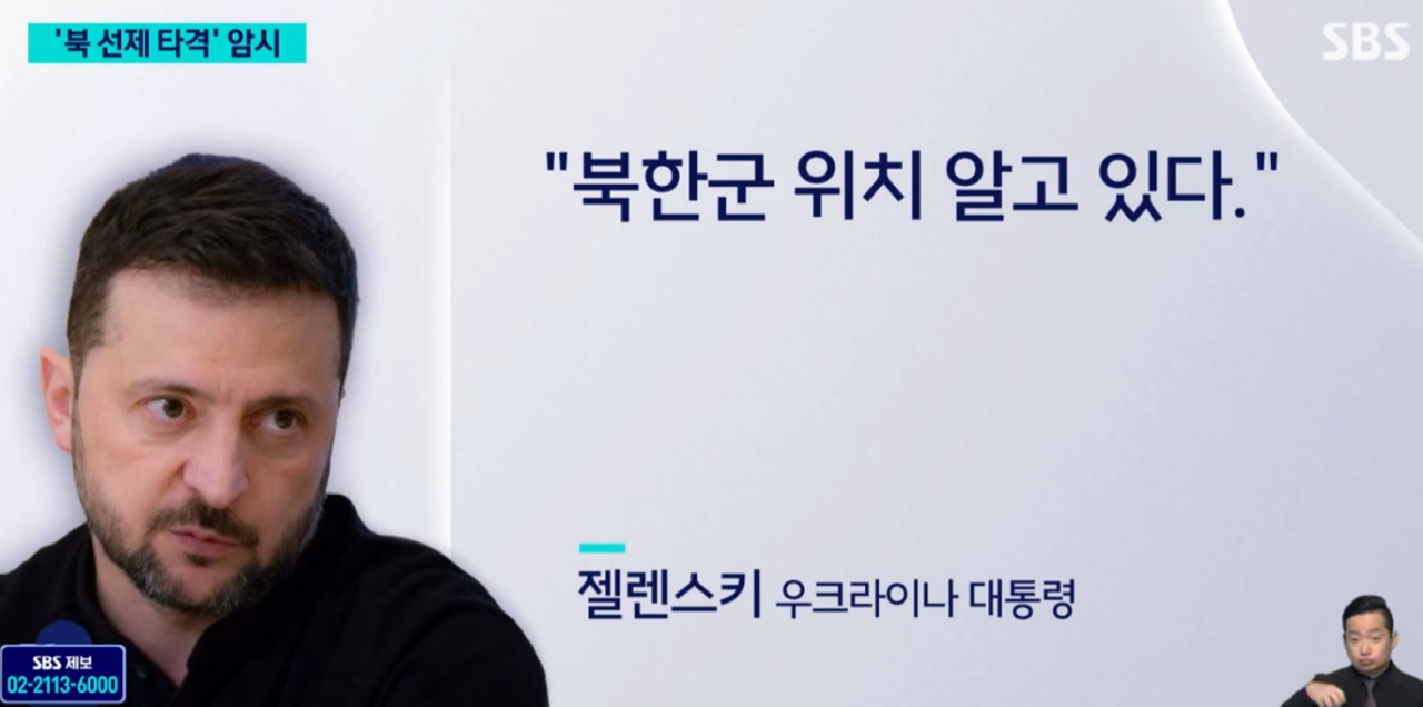 젤렌스키, 푸틴 근황 ㄷㄷㄷㄷㄷㄷㄷㄷㄷㄷㄷㄷㄷㄷㄷ