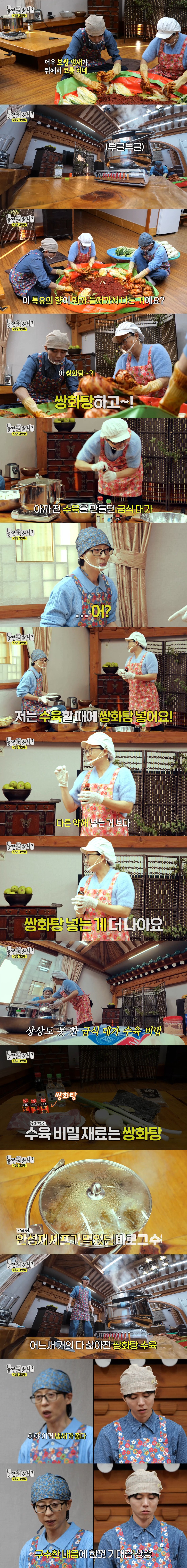 급식대가의 ‘김치+보쌈’ 한상