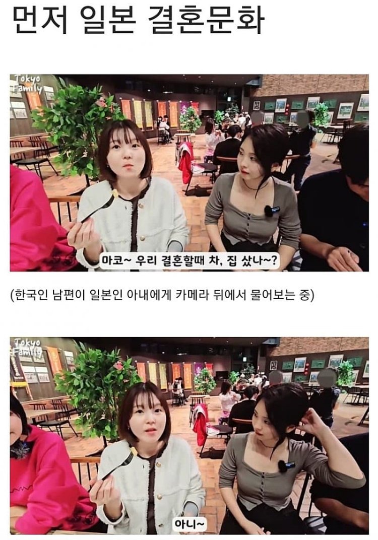 일본의 결혼 문화