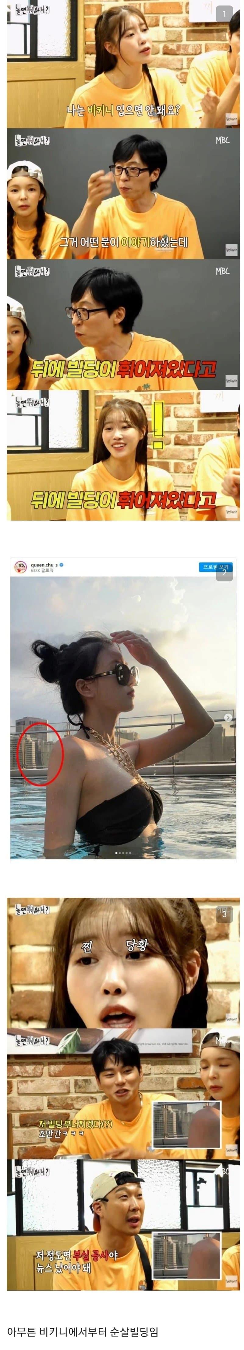 비키니로 빌딩 부수기 ㄷㄷ