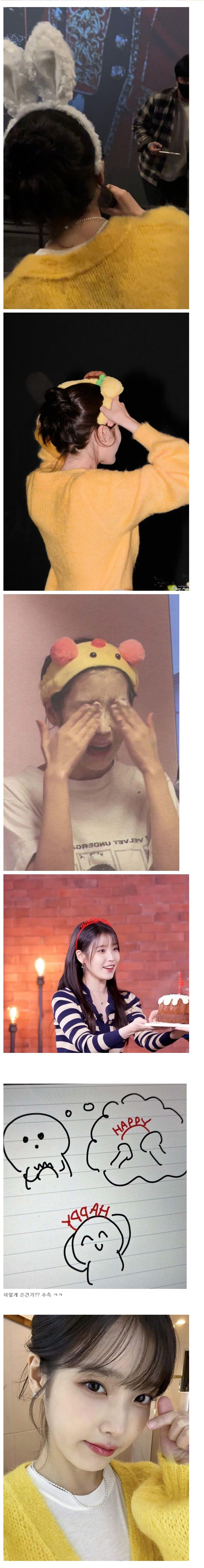 아이유는 왜 자꾸 머리띠를 반대로 쓸까