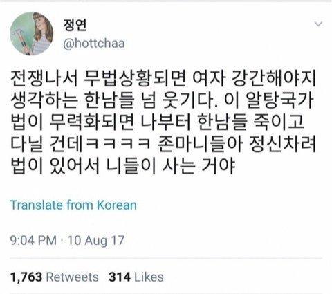 전쟁나면 한남들 좆되는 이유