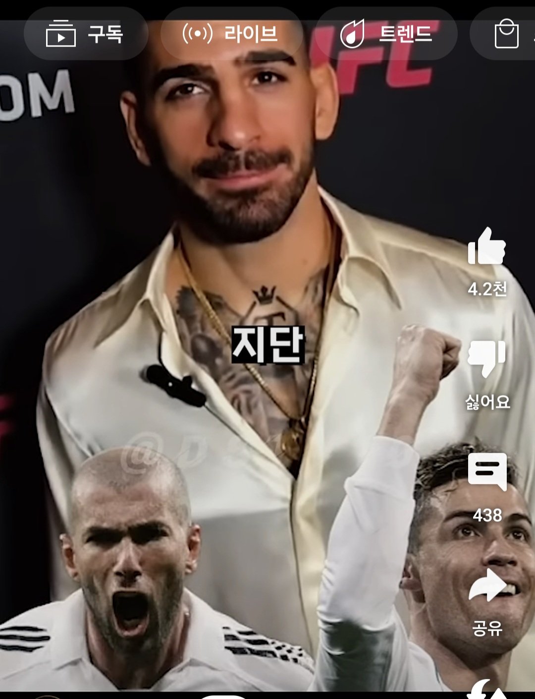 현지에서 난리난 Ufc챔피언 토푸리아와 기싸움 하는 호날두