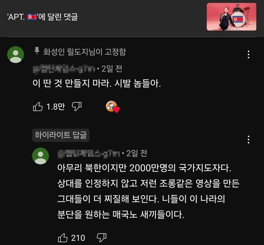 긁혀버린 북한 정보전사