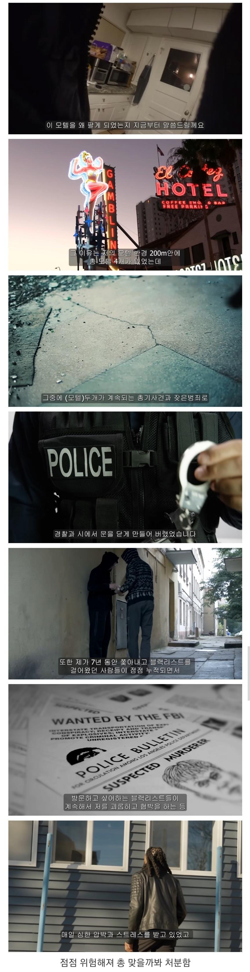 미국에서 모텔하던 유튜버 근황