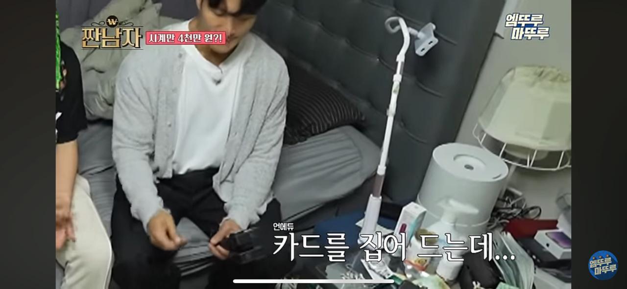 김종국한테 혼나고 카드 대신 현금 쓰기로한 언에듀