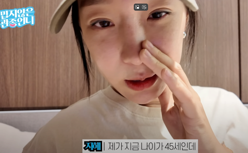 45세에 임신 시도한 이지혜