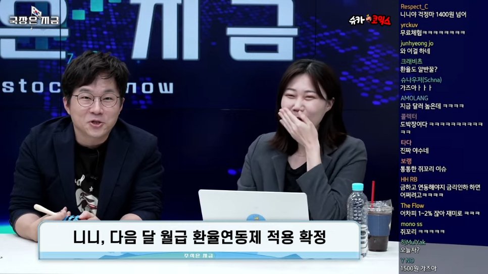 슈카월드) 니니 환율 연동제 월급의 현실