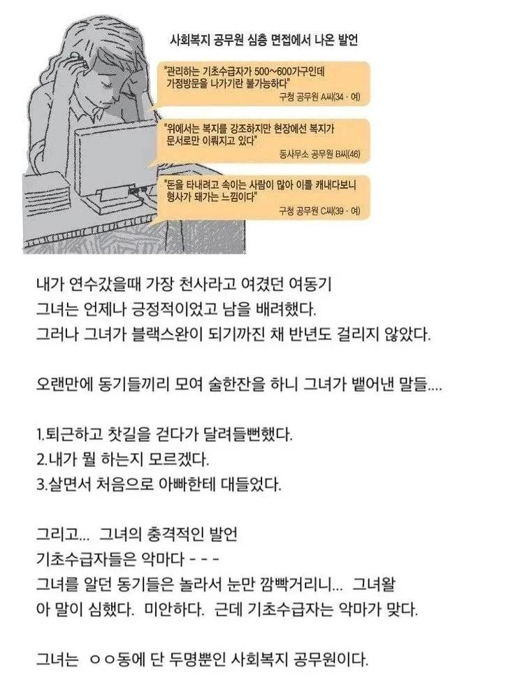 공무원 중 퇴사율 압도적으로 높은 직렬