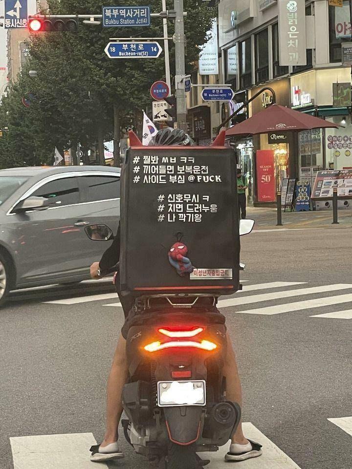 일부 배달원을 딸배라고 부르는이유