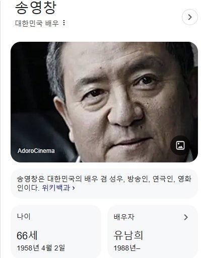 58년 개띠 오명규 사장으로 유명한 배우 실제 나이