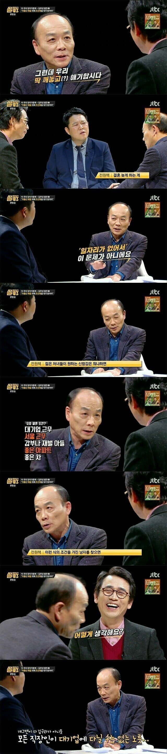 딱 까놓고 말하는 저출산의 원인