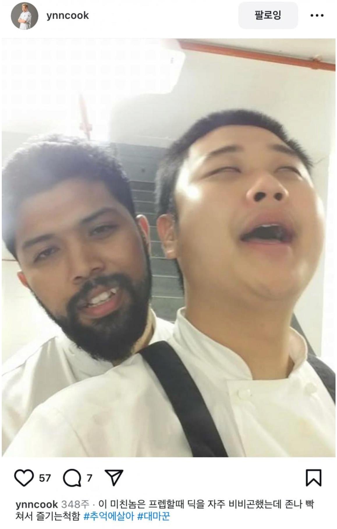 요리하는 돌아이 충격적인 과거 ㄷㄷㄷㄷㄷ