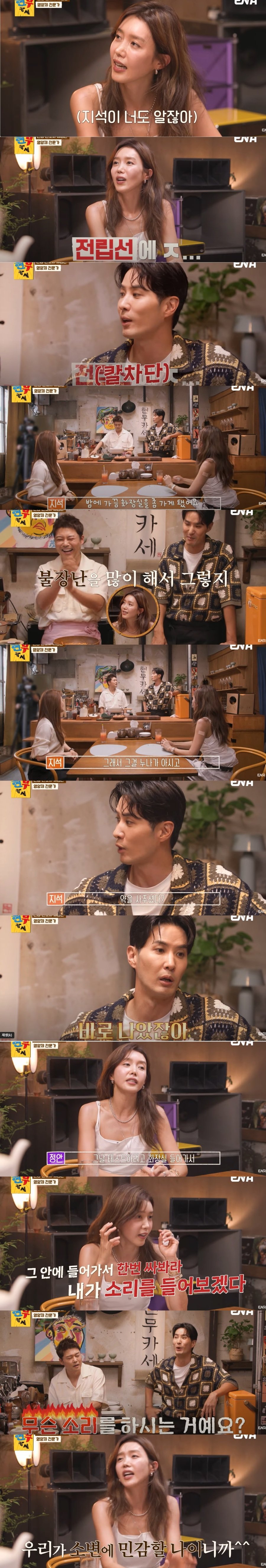 전립선 해결사 채정안