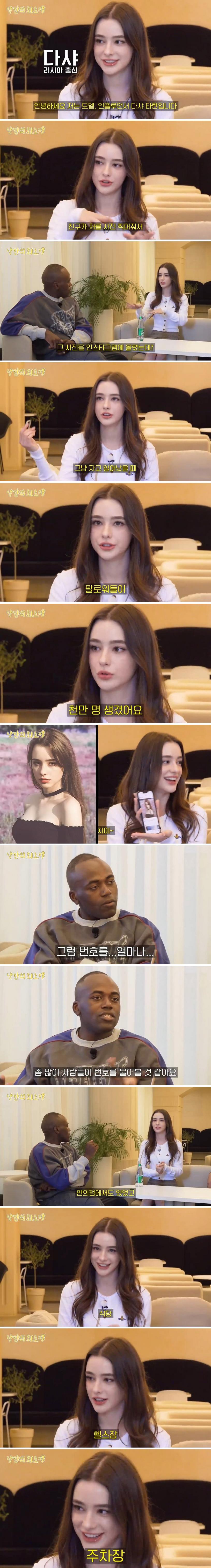 그냥 자고 일어났더니 팔로워 1000만명 생겼다는 여자