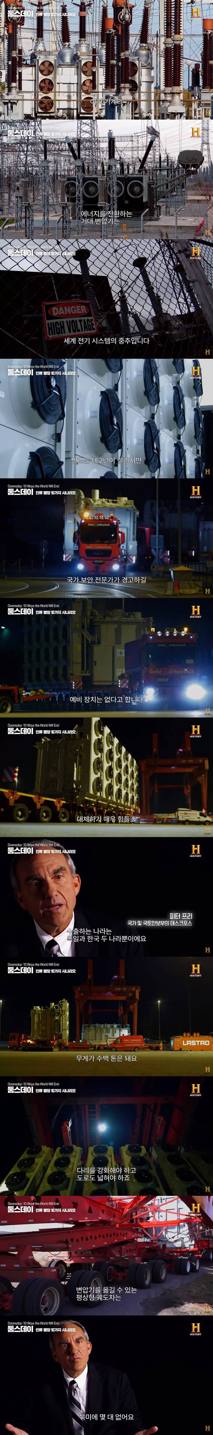 의외로 태양폭풍 대재앙으로부터 살아남을 수 있는 나라 甲