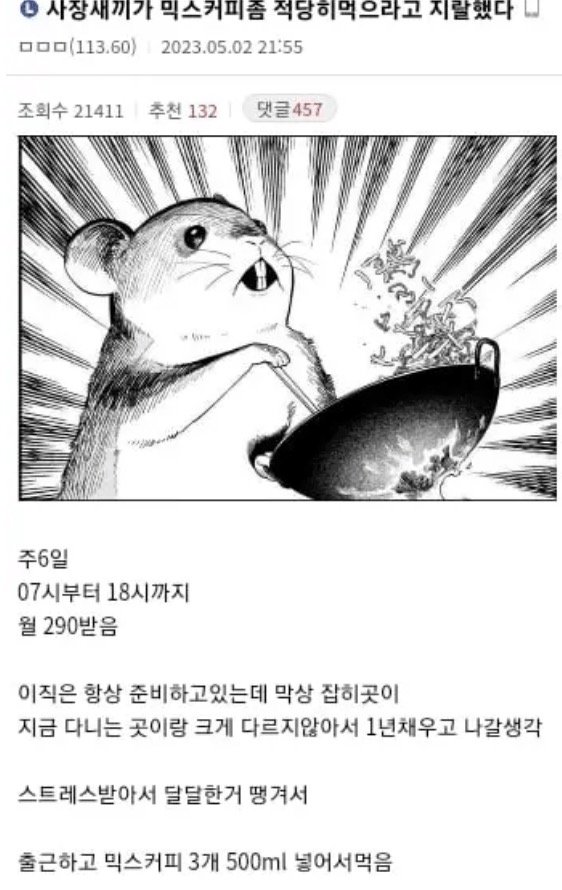 탕비실 커피 못마시게 하는 사장