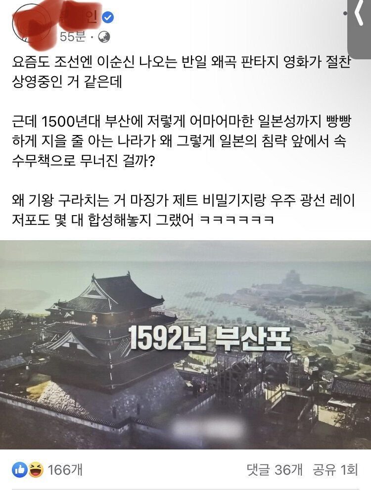 한국영화가 왜곡됐다고 화내는 한 만화가..