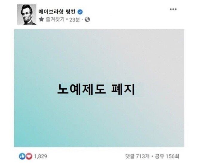 똥줄타는 공화당...마지막 대선 뒤집기 카드 ㄹㅇ(페이스북)