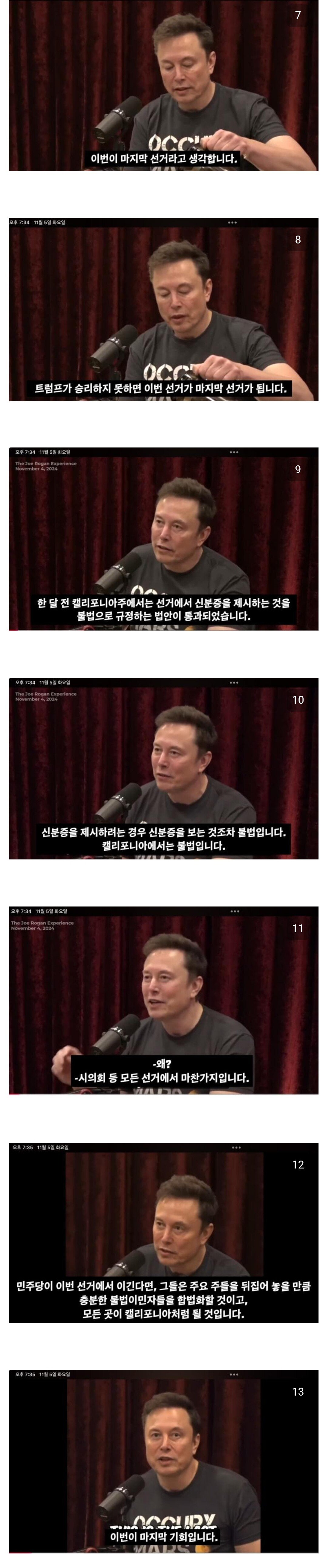 배수진을 쳤던 일론머스크