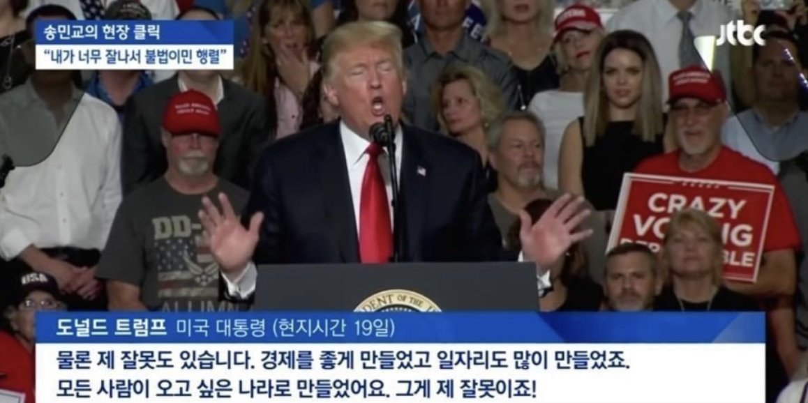 트럼프: 난민문제에 대해 사과하겠다