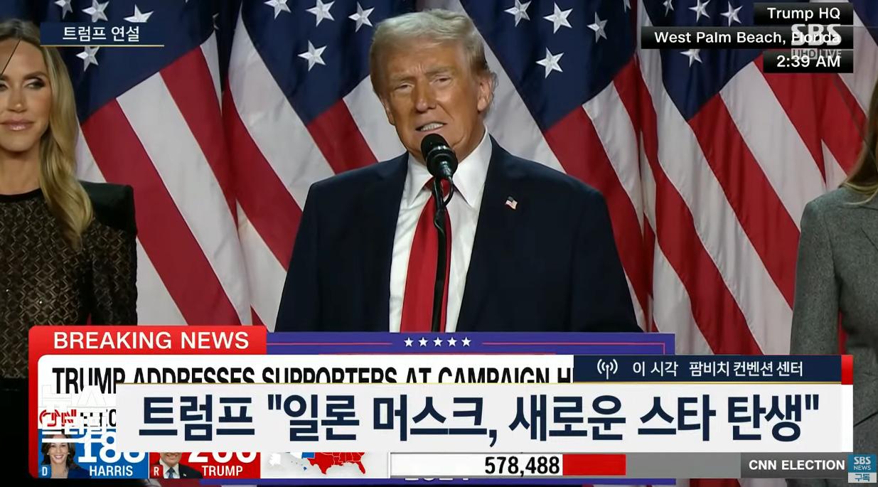 트럼프, 일론 머스크 샤라웃 ㄷㄷㄷㄷㄷㄷㄷㄷ