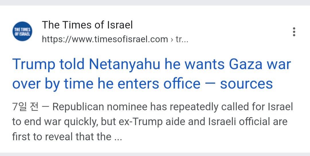 "트럼프, 네타냐후에게 '내 취임식 전에 이스라엘 전쟁 끝내라' 요구"