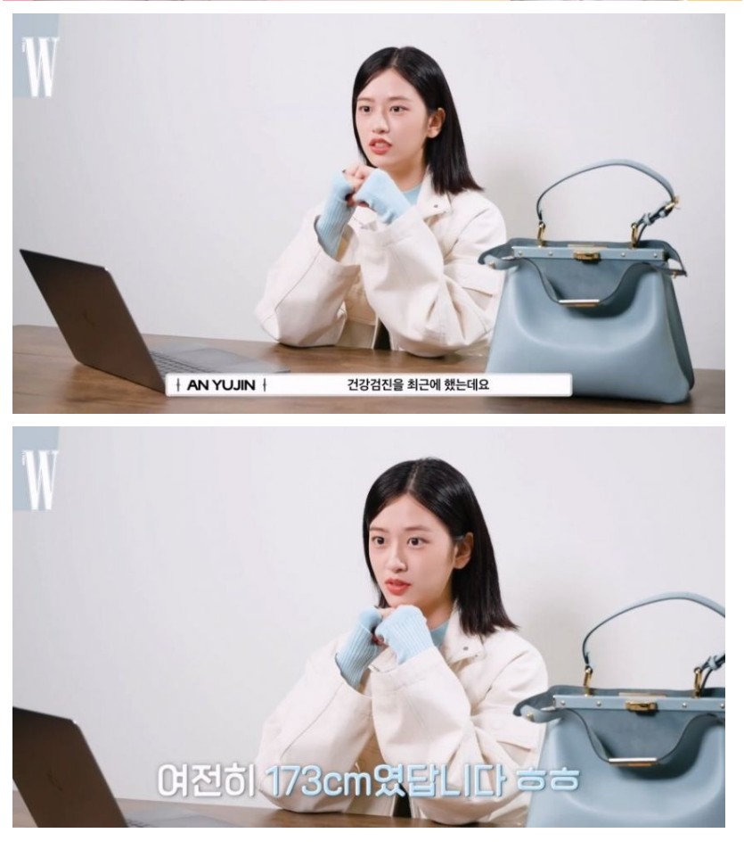 [아이브] 안유진 최근 건강검진에서 재본 키