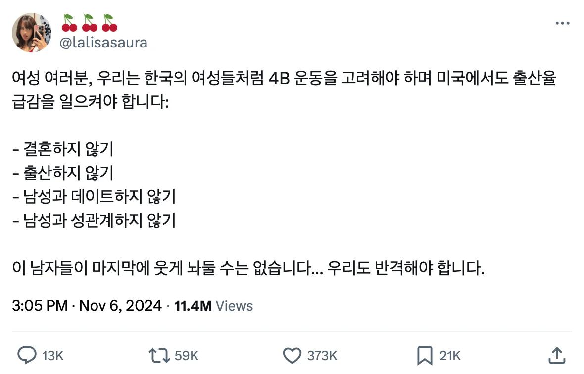 트럼프가 당선되자 화가 난 미국 페미언냐...