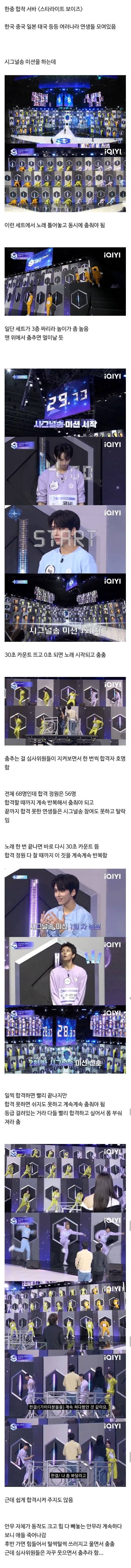 현재 싸패같다고 말나오는 아이돌 서바이벌