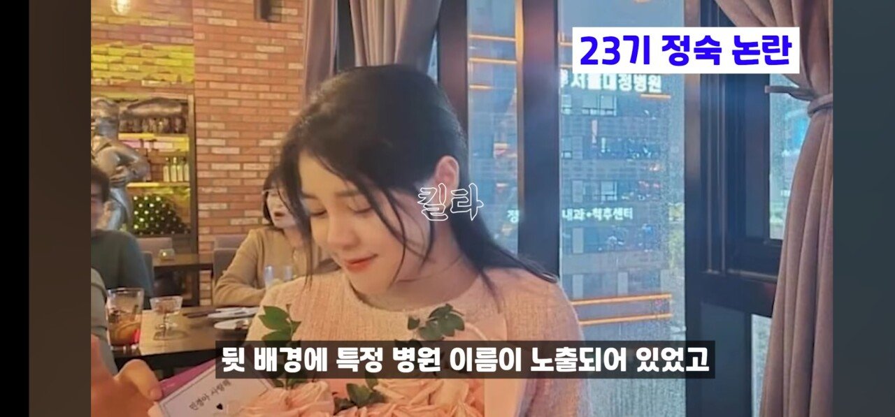 '나솔' 23기 정숙, '벗방·불법 에어비앤비 논란' 폭로도 나왔다...'절도' 이어 또 논란