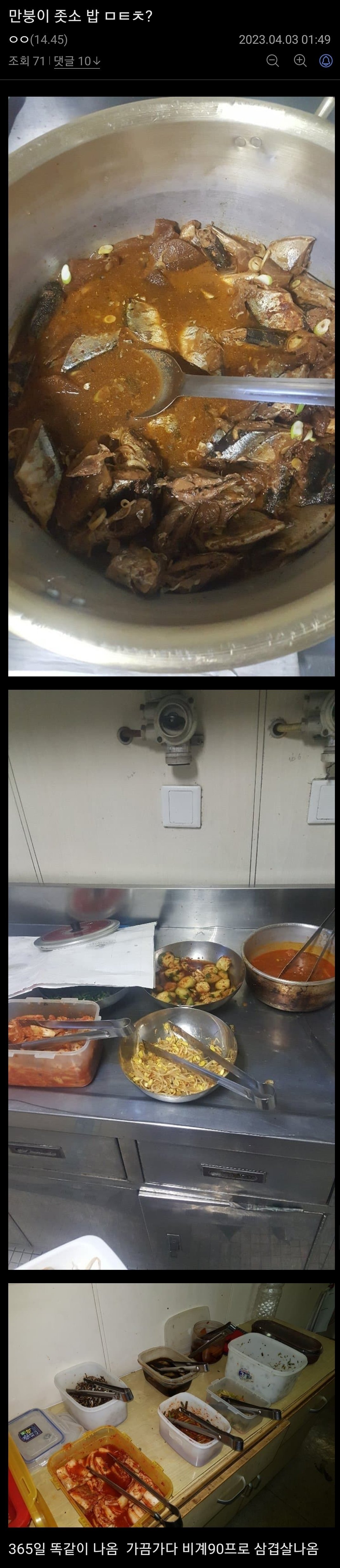 진짜 리얼한 좆소 밥