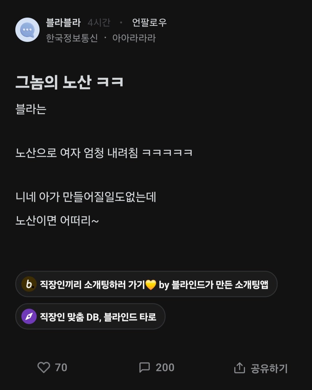 블라)그놈의 노산ㅋㅋ 누가 니 애 낳아준대?