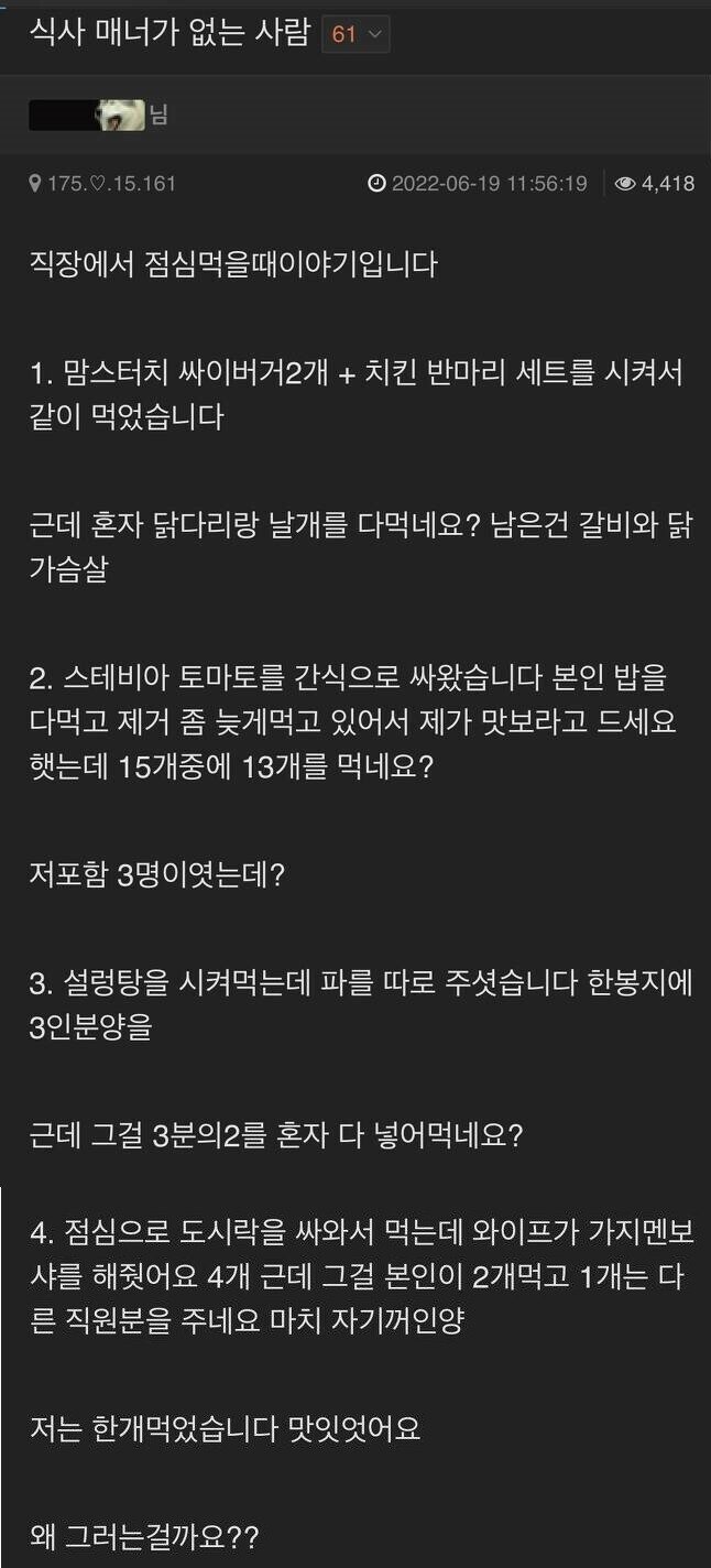 같이 밥처먹기 싫은 부류