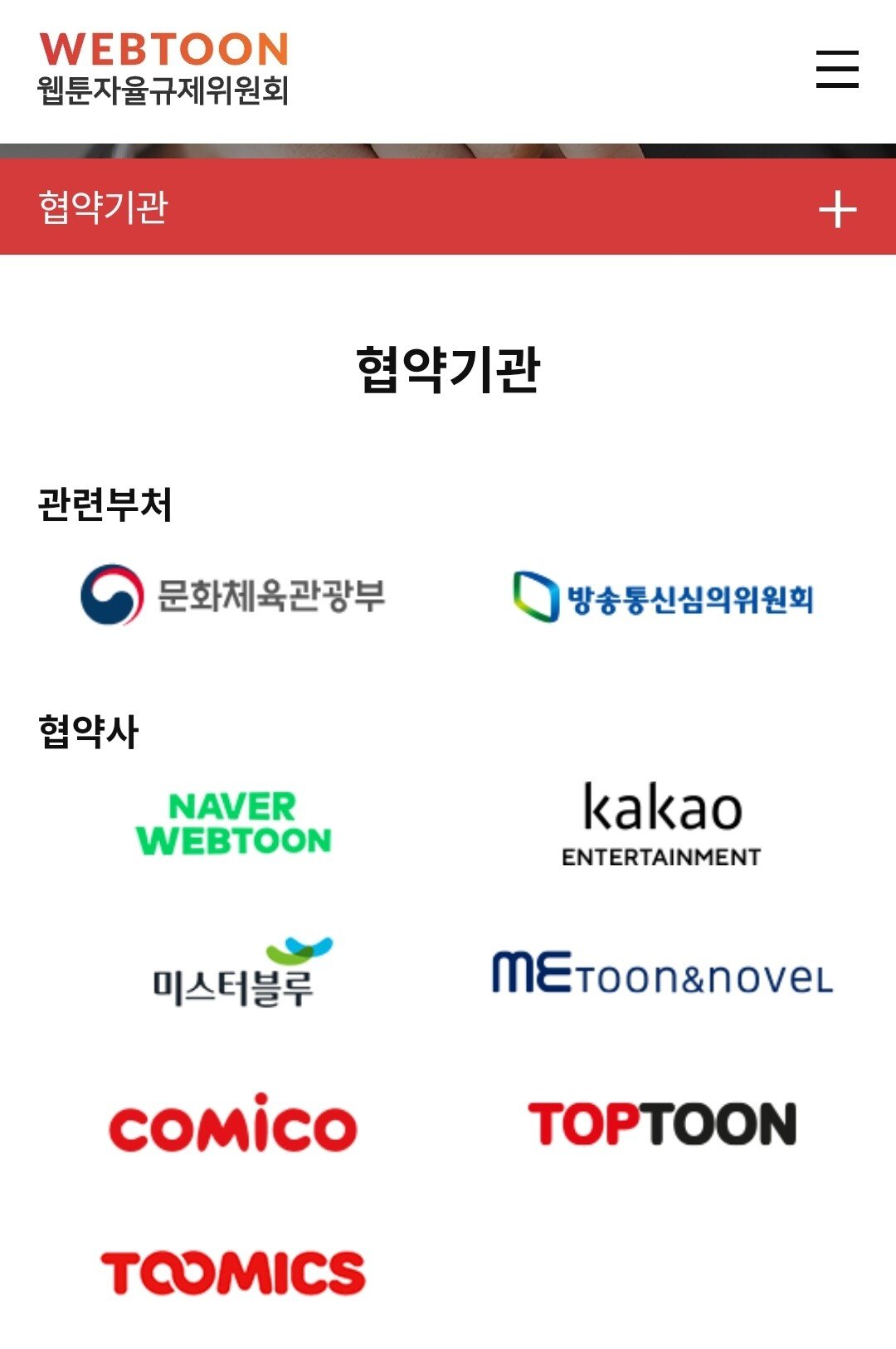 네이버 웹툰 '퐁퐁남' 논란에 방심위 참전 ㅋㅋ 검열 들어간다