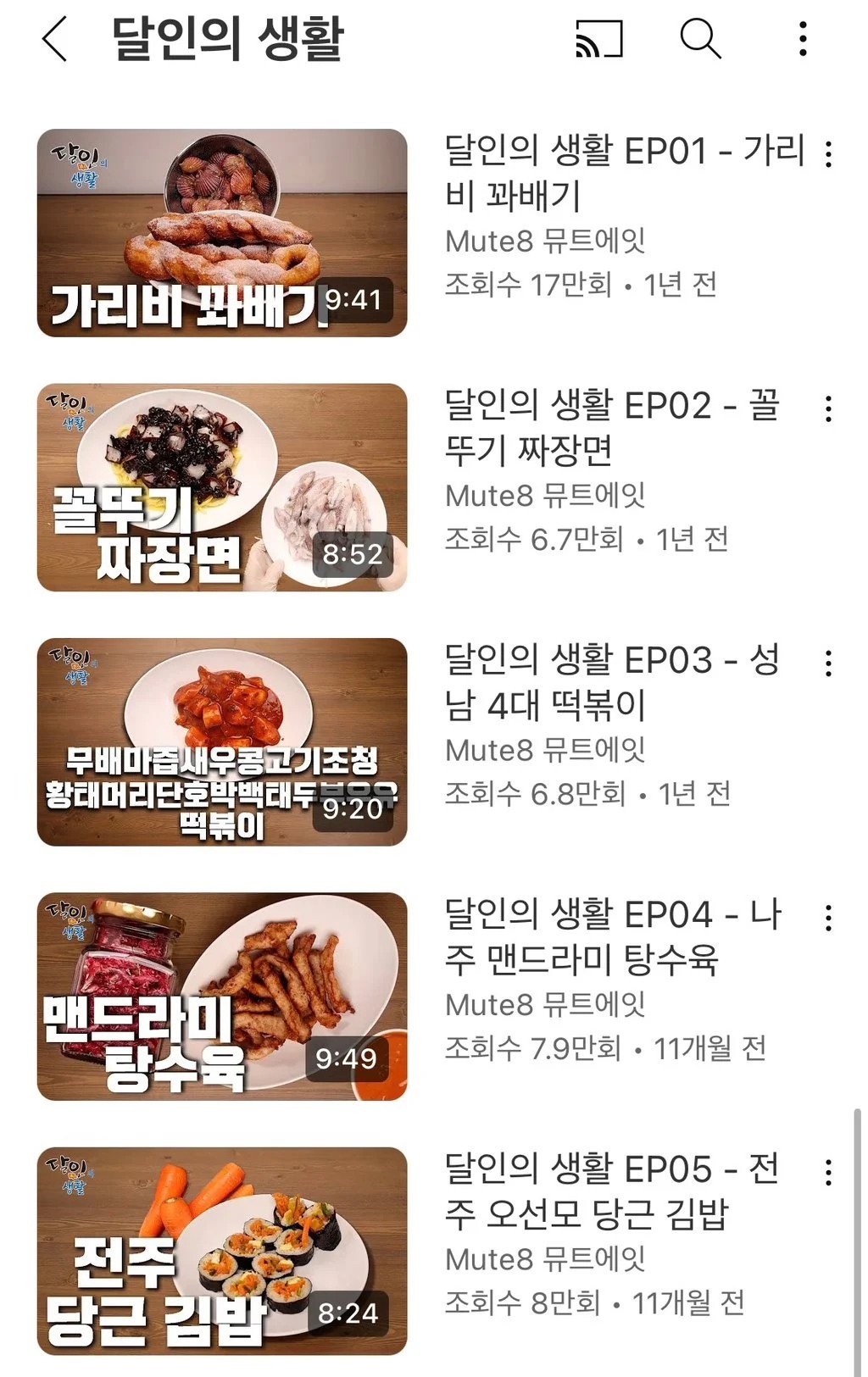 생활의 달인 따라하던 유튜버 근황