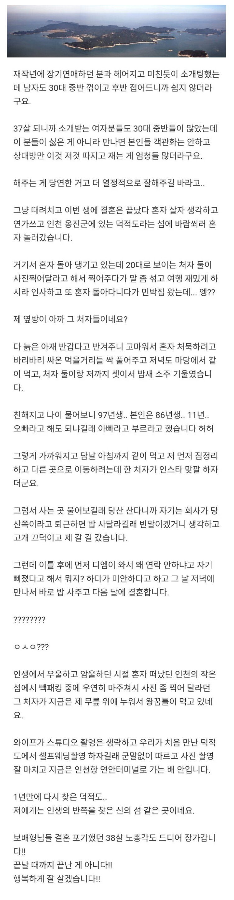 장기연애 헤어지고 혼자 섬 여행 간 썰