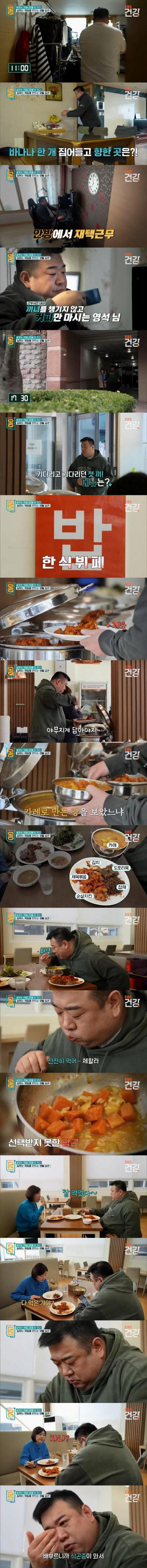 기묘한 간헐적 단식