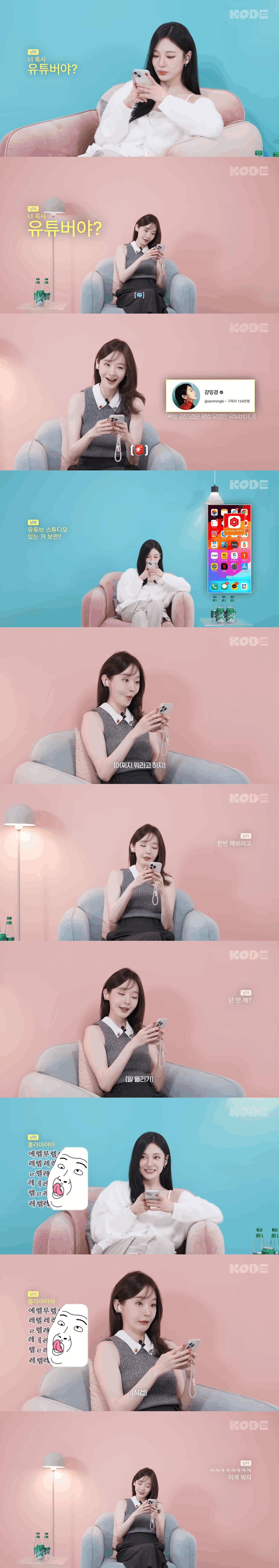 데뷔 17년차 대선배 찐으로 열받게한 에스파 닝닝ㅋㅋㅋㅋㅋ