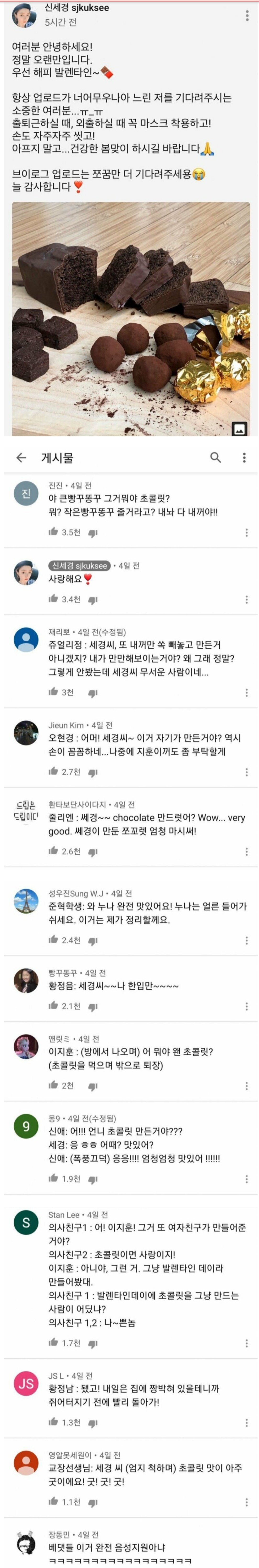 신세경 유튜브 댓글 ㅋㅋㅋ