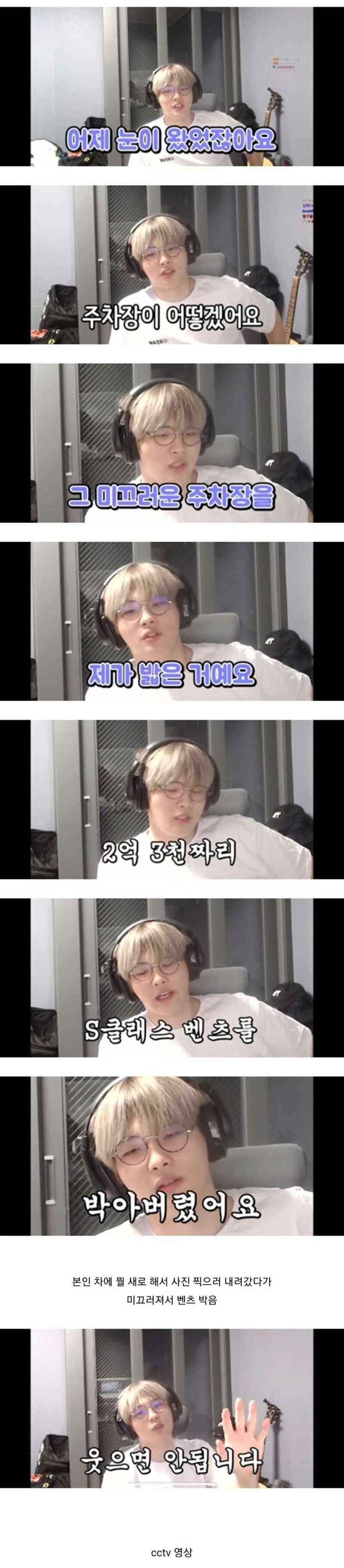 2억 짜리 벤츠에 들이 박은 썰