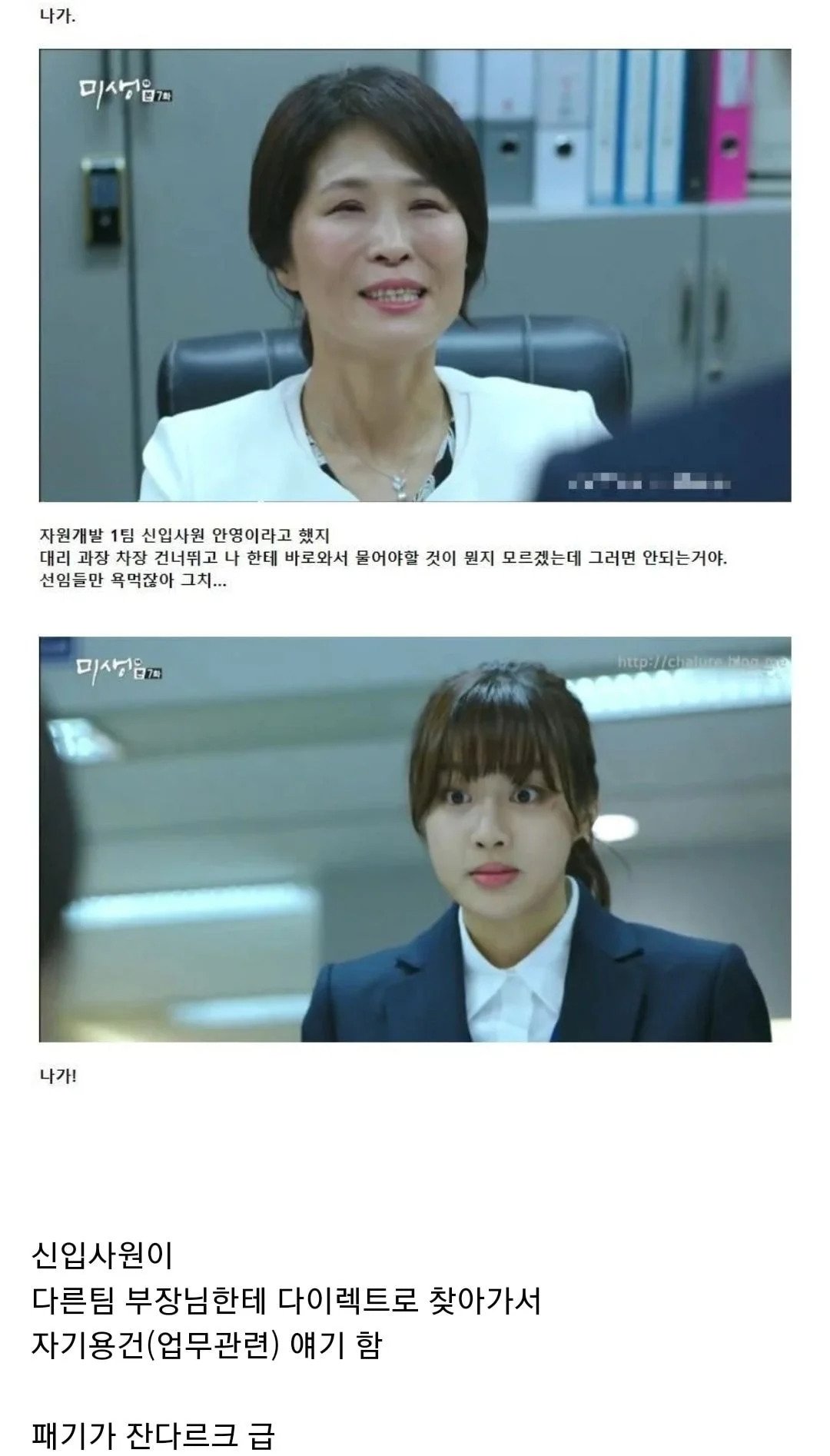 몇몇 사회 초년생들은 왜 욕먹는지 모른다는 짤..