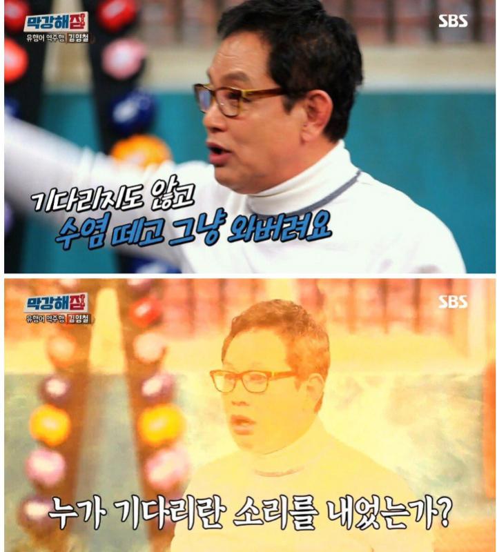 배우 김영철이 촬영 태도를 바꾸게 된 계기