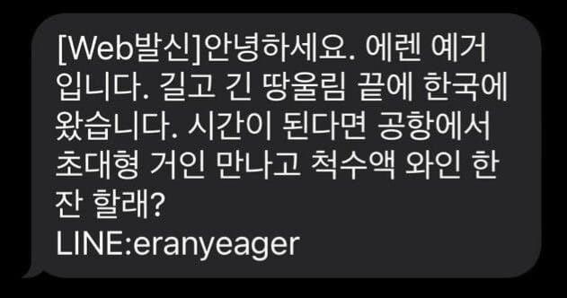 요즘 스팸 문자 수준