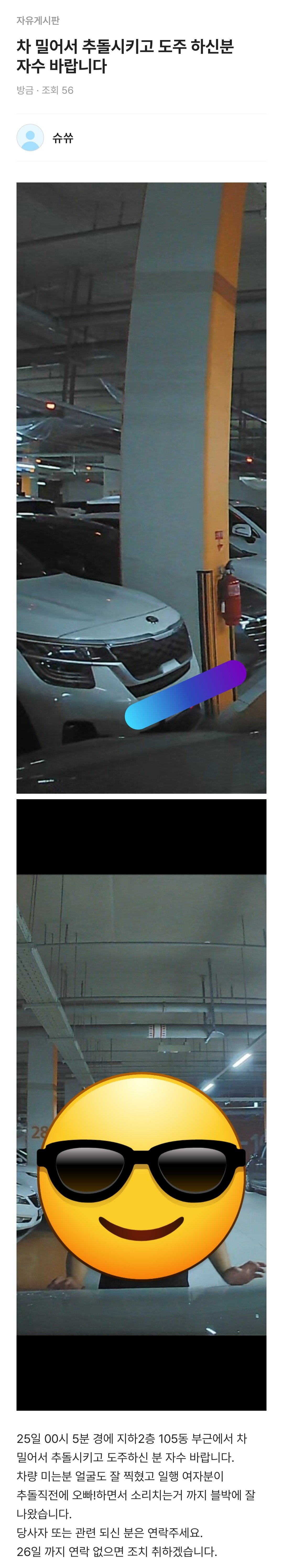 싱글벙글 아파트 커뮤니티 근황