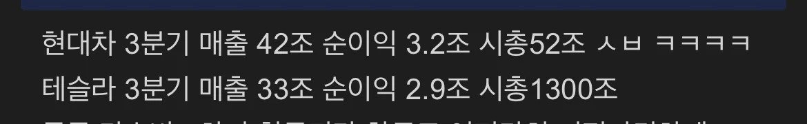 현대차와 테슬라의 시가총액