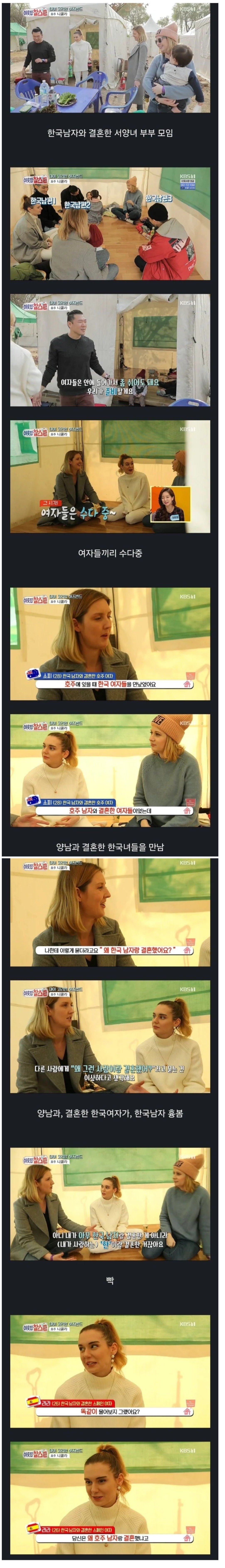 ??: 한국남자 왜 만남?