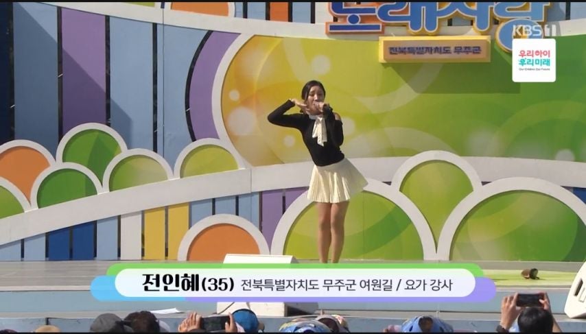 전국노래자랑 요가강사 누나